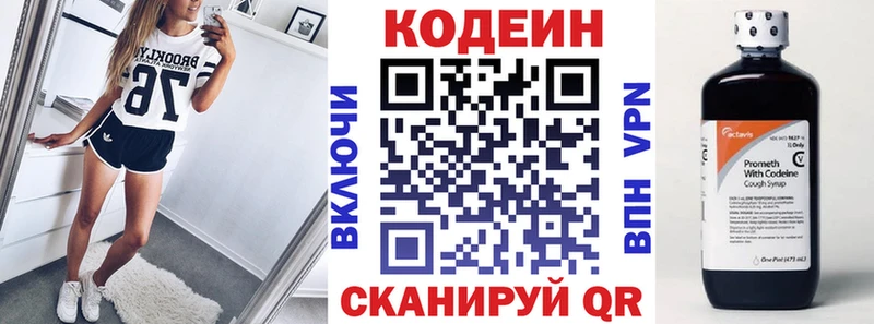 Codein напиток Lean (лин)  Купить  Сокол 