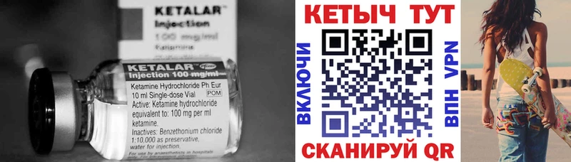 Купить где  Сокол  Кетамин VHQ 