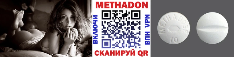 Метадон methadone Купить закладки Сокол